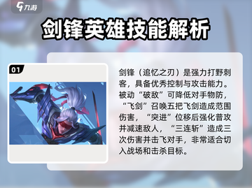 决胜巅峰🔥T0英雄全解析，顶级人物一网打尽！🎮截图2