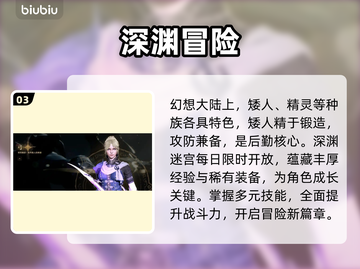 🔥天堂2盟约重燃！全新玩法上线💥截图4