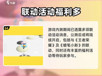 🎮元梦之星今日正式上线！公测时间大揭秘！截图5