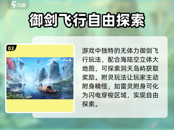 仙剑世界🔥竟是网游？游戏党必知真相！截图3