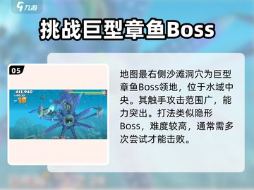 饥饿鲨世界/Game五个Boss位置大曝光🔥截图6