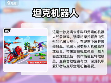 🔥2025最火女机械人游戏大揭秘！🎮💥截图6