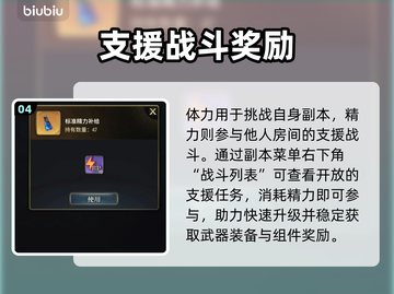 风之痕迹⚡刷精力神操作💥截图5