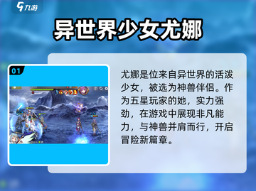 第七史诗🔥尤娜技能全解析！必看🚨截图2
