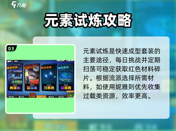 远星集结新人玩家速通🔥截图4