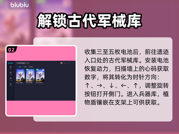 地平线零之曙光军械库开门攻略💥🔥截图3