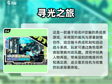 🔥2023必玩！最新热门手游推荐🎮截图5