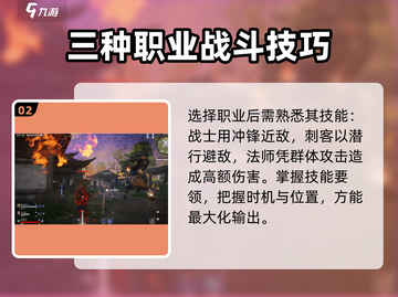 永劫无间手游🔥打斗技巧大公开，轻松制胜💡截图3