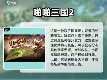 🔥2023必玩古代战争策略游戏合集🎮截图5