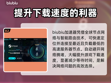 遗忘之海下载慢？这个方法让你秒下！🔥🎮截图3