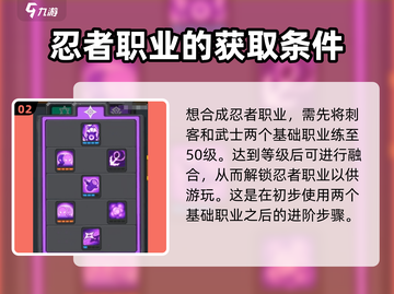 元气骑士前传：忍者解锁秘籍🔥游戏技巧大公开！截图3