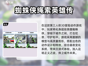 🔥2022最新蜘蛛侠游戏推荐👇📌截图4