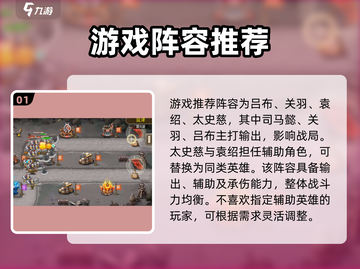 塔王之王平民最强阵容🔥搭配秘籍🎉截图2