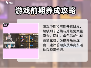 雷索纳斯🔥觉醒攻略：角色养成全解析！⚡截图3