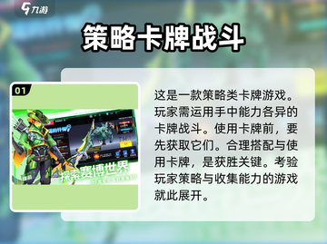疯狂普拉斯🔥新手必看！极速上手攻略💡截图2