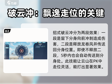 斗破苍穹巅峰对决🔥云山技能效果全解析！截图3