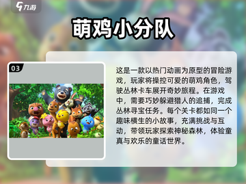 小鸡闯关游戏合集🎉单机趣味挑战不容错过！截图4