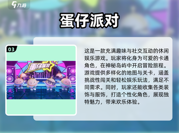 🔥2024十大手游排行🌟你玩过几个？截图4