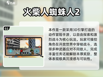 🔥2024最像GTA的手游推荐！🎮截图3