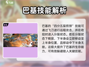航海王壮志雄心🔥小丑巴基技能全解析！截图6