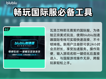 瓦洛兰特卡死？💥一招教你轻松解决！🎉截图3