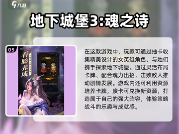 🔥2024必玩魂类游戏合集，手机党看过来！🎮截图6
