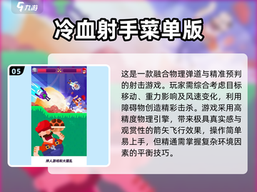 🔥2025超火对射炮弹游戏大集合💥截图6
