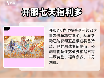 幻想名将录💥全部福利礼包码汇总🎉截图4