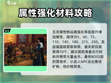 🎮古剑奇谭2武器全解析！超全汇总🔥截图4