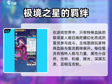 🔥《螺旋勇士》背景揭秘：方块头英雄的起源故事！🎉截图3
