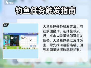 手工星球🎮钓鱼秘籍大公开！😍截图2