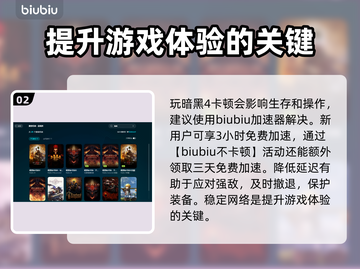 暗黑破坏神：这款🔥加速器让你畅快玩耍！截图3