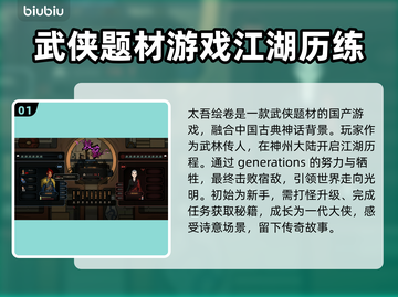 太吾绘卷掉线解决方法🔥加速器推荐🚀截图2