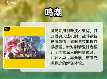 🎮2025国产3A大作推荐！高品质游戏全汇总🔥截图5