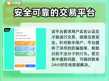 魔兽世界账号交易🔥安全平台推荐✨截图3