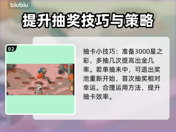 七日世界✨抽卡技巧大曝光，必看！截图3