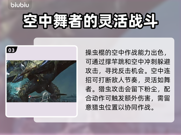 怪物猎人：荒野操虫棍🔥超详细玩法攻略！截图4