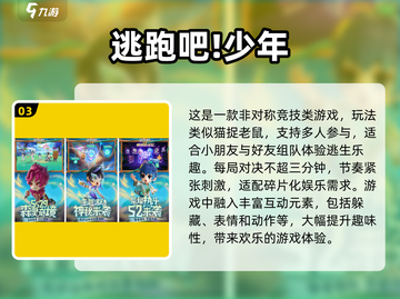六一必备！🎉2025超火小朋友游戏合集来啦～截图4