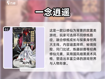 💥暗黑修仙手游TOP榜！2024必玩🔥截图3