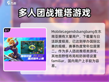 决胜巅峰🔥外服叫什么？游戏名称大揭秘！截图2