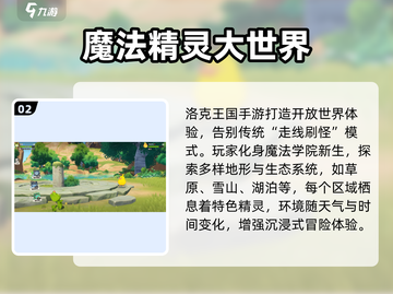 🔥洛克王国世界公测时间曝光！🎉截图3