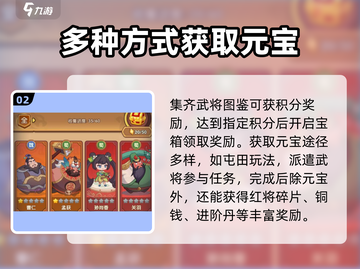 守护之境🔥元宝攻略大揭秘，快速获取元宝的秘诀！截图3