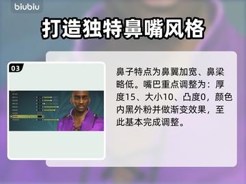 怪物猎人荒野🔥捏脸科比数据分享🎉截图4