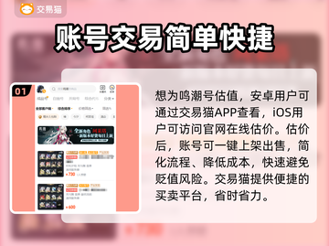 鸣潮💥号估价平台推荐，玩家必看！🎉截图2