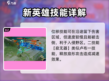 王者荣耀大司命实战强度分析💥🔥截图3