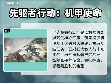 解限机行动代号🔥《原神》秘技大揭秘！截图2