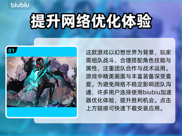 300英雄⚡卡顿？选对加速器流畅玩耍！截图2