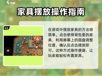 元气骑士前传🔥家具摆放攻略来了！快来看看吧🎉截图3