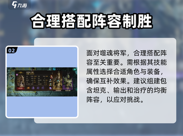 龙息神寂古战场🔥通关秘籍，必看攻略！截图3