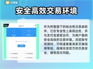 激战2游戏号买卖🔥选对平台很重要！💎截图3